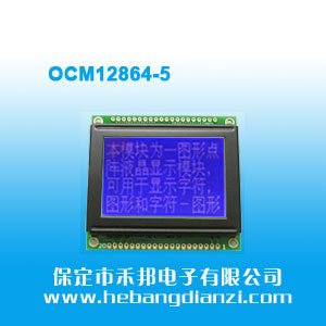 OCM12864-5 ����5V
