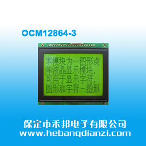 OCM12864-3 �׹����5V