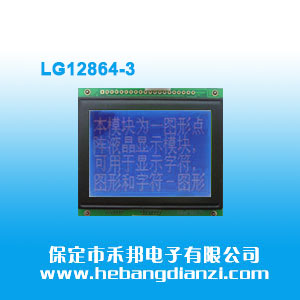 LG12864-3 ����5V