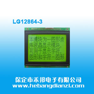 LG12864-3 ��ƹ�5V